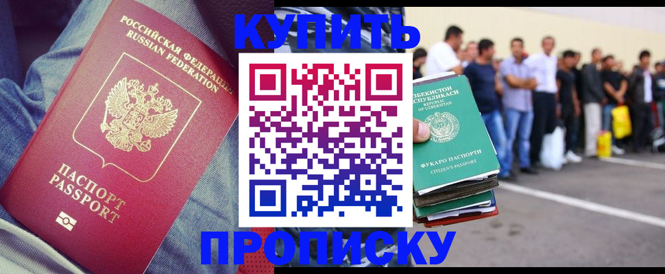 миграционный учет в Арске