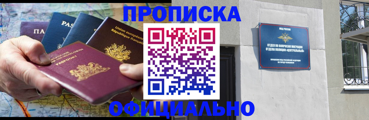 прописка 2025 в Арске