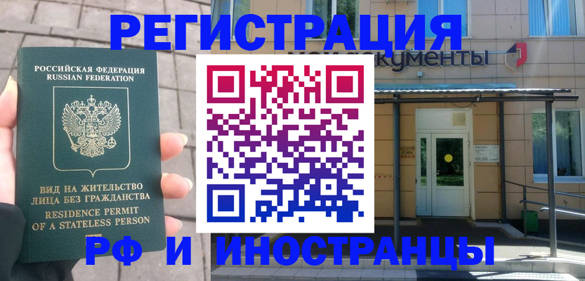 временная регистрация 2025 в Арске