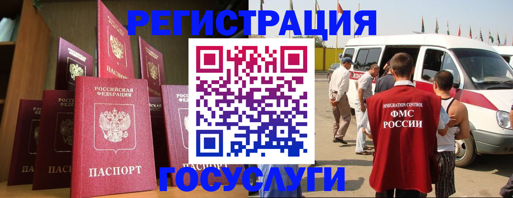 прописка законно в Арске